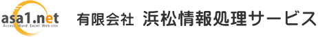 有限会社浜松情報処理サービス