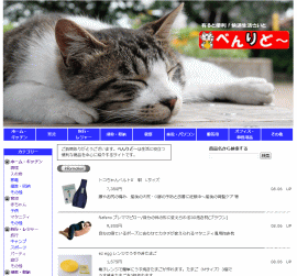 あると便利!快適生活さいと べんりどー