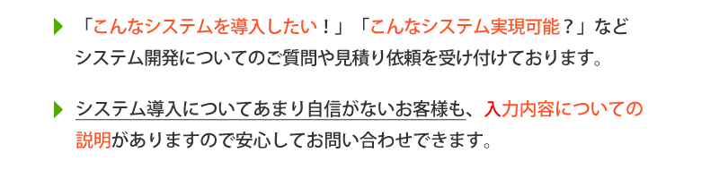 お問い合わせフォーム説明